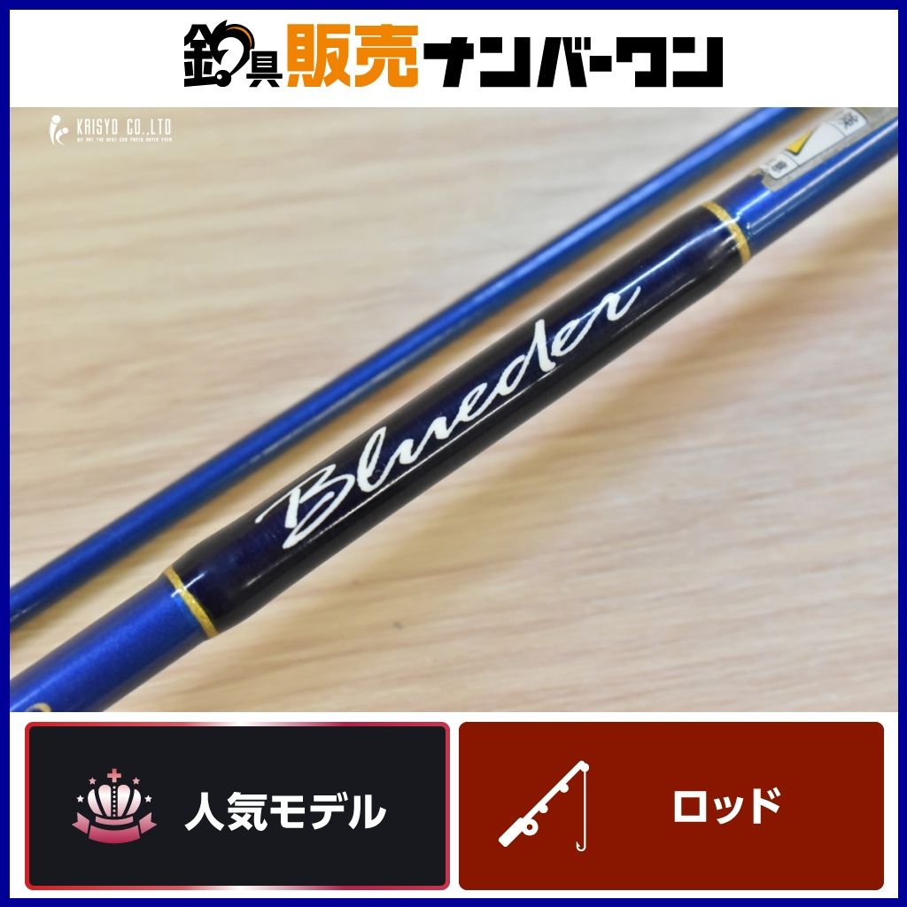 ダイコー ブルーダー BS-602L DAIKO Blueder 2ピース スピニング バス