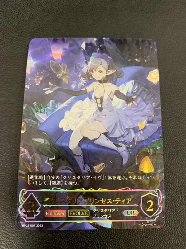 シャドウバースエボルヴ クリスタリアプリンセス・ティア JCSプロモ