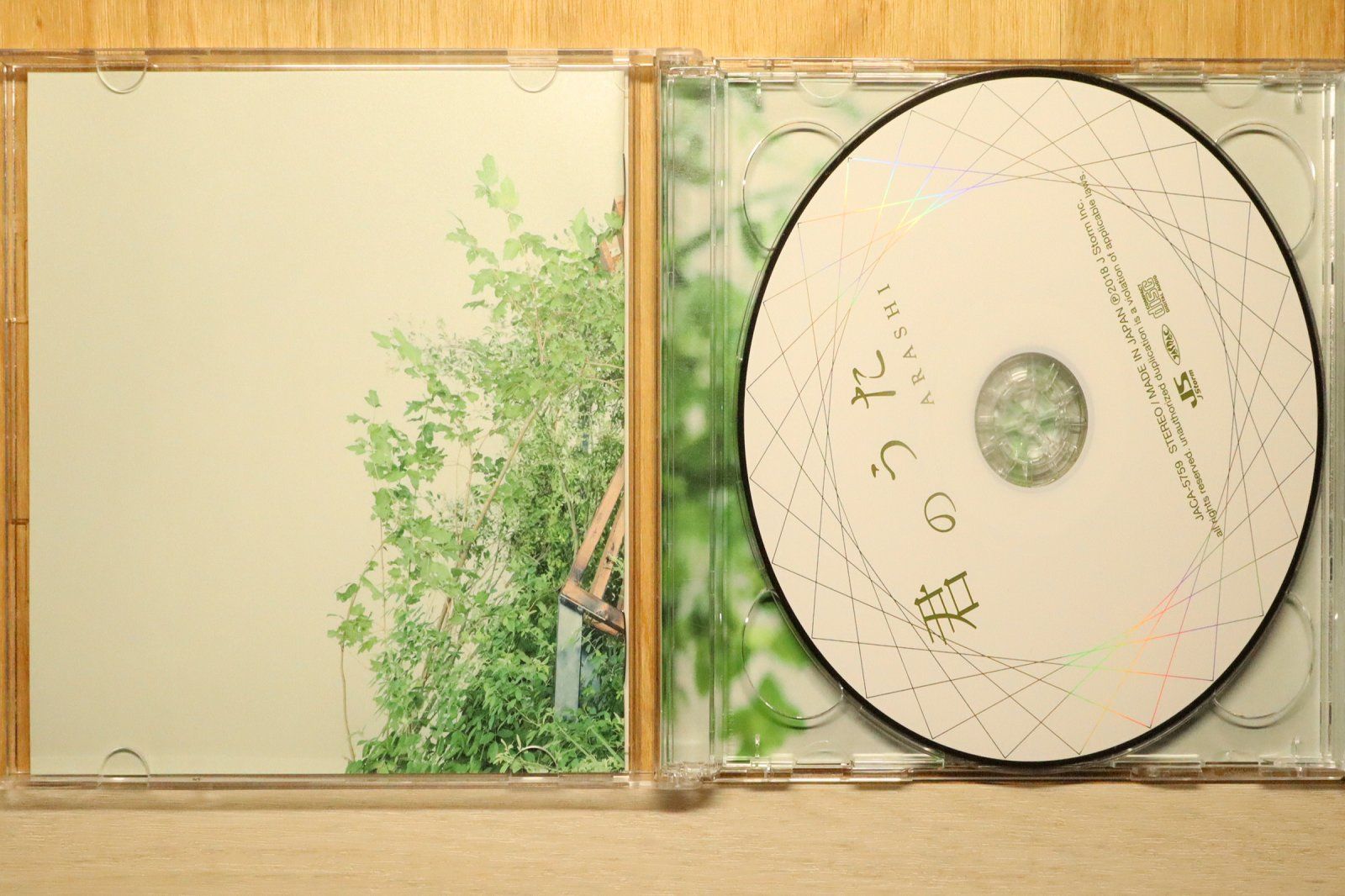 国内盤CD☆嵐/Arashi□ 君のうた(初回限定盤) 【JACA5759