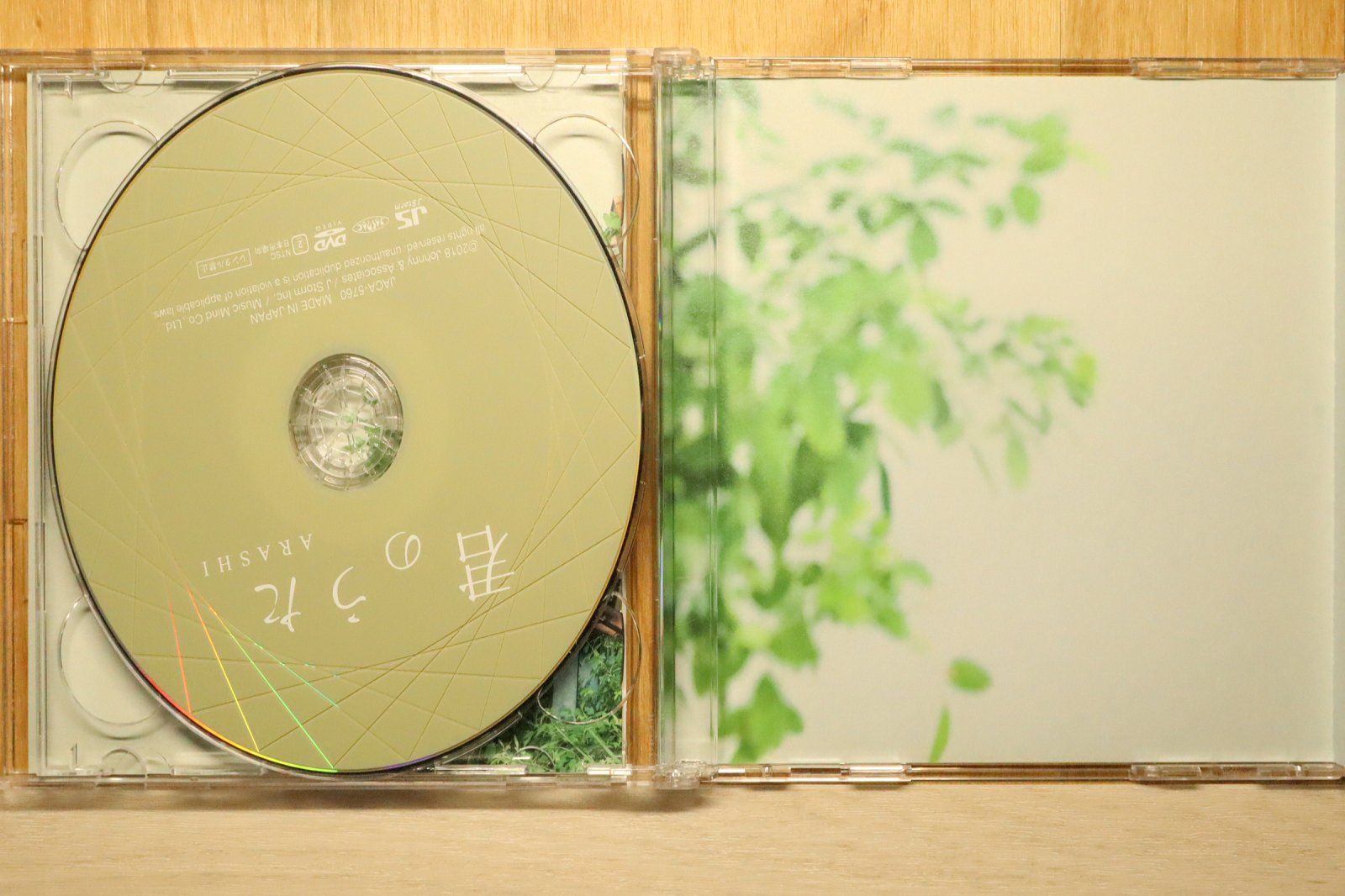 国内盤CD☆嵐/Arashi□ 君のうた(初回限定盤) 【JACA5759
