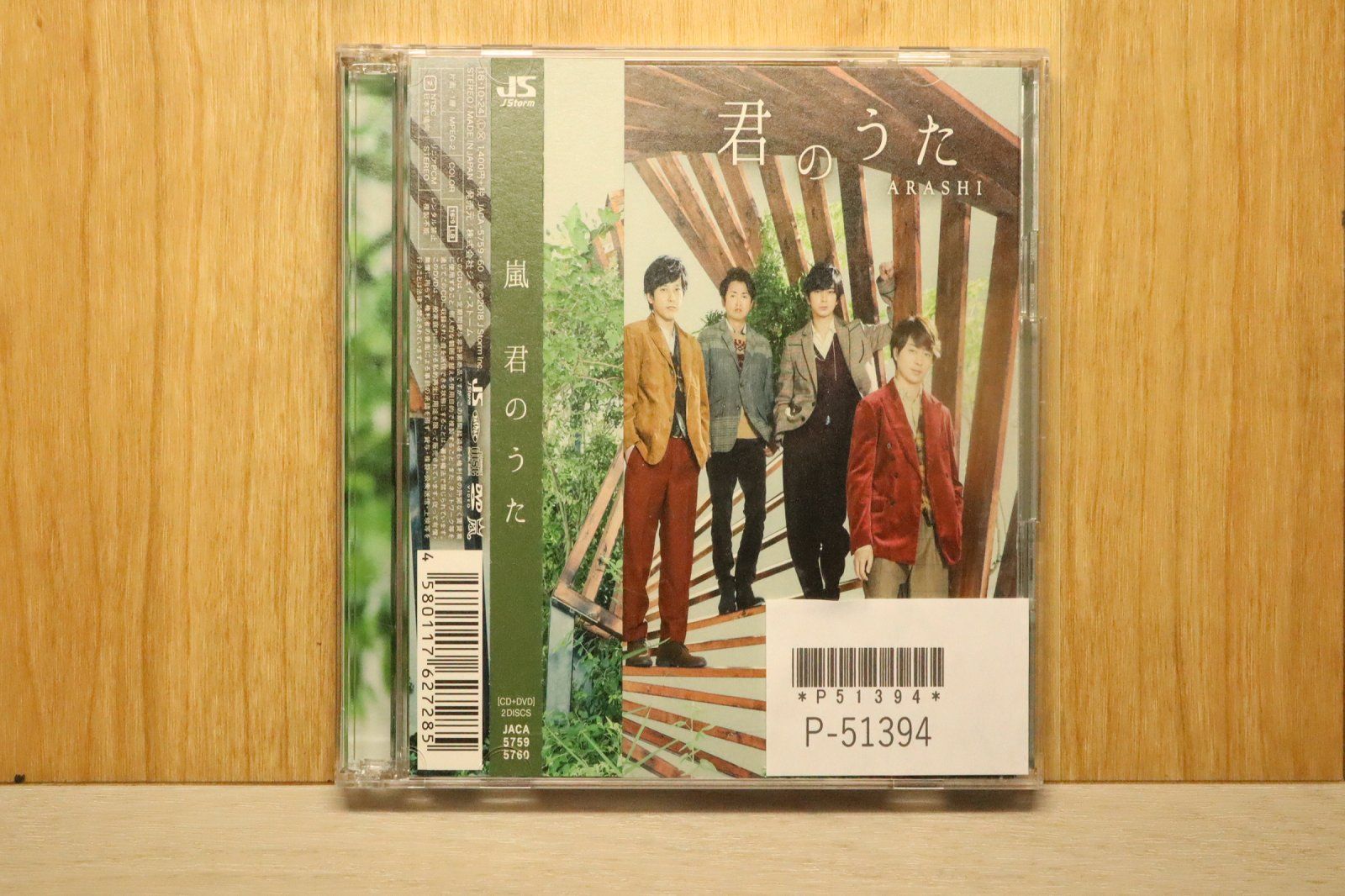 嵐CD～～セット(^O^) 嵐 CD シングル 商品の状態 【公式通販】