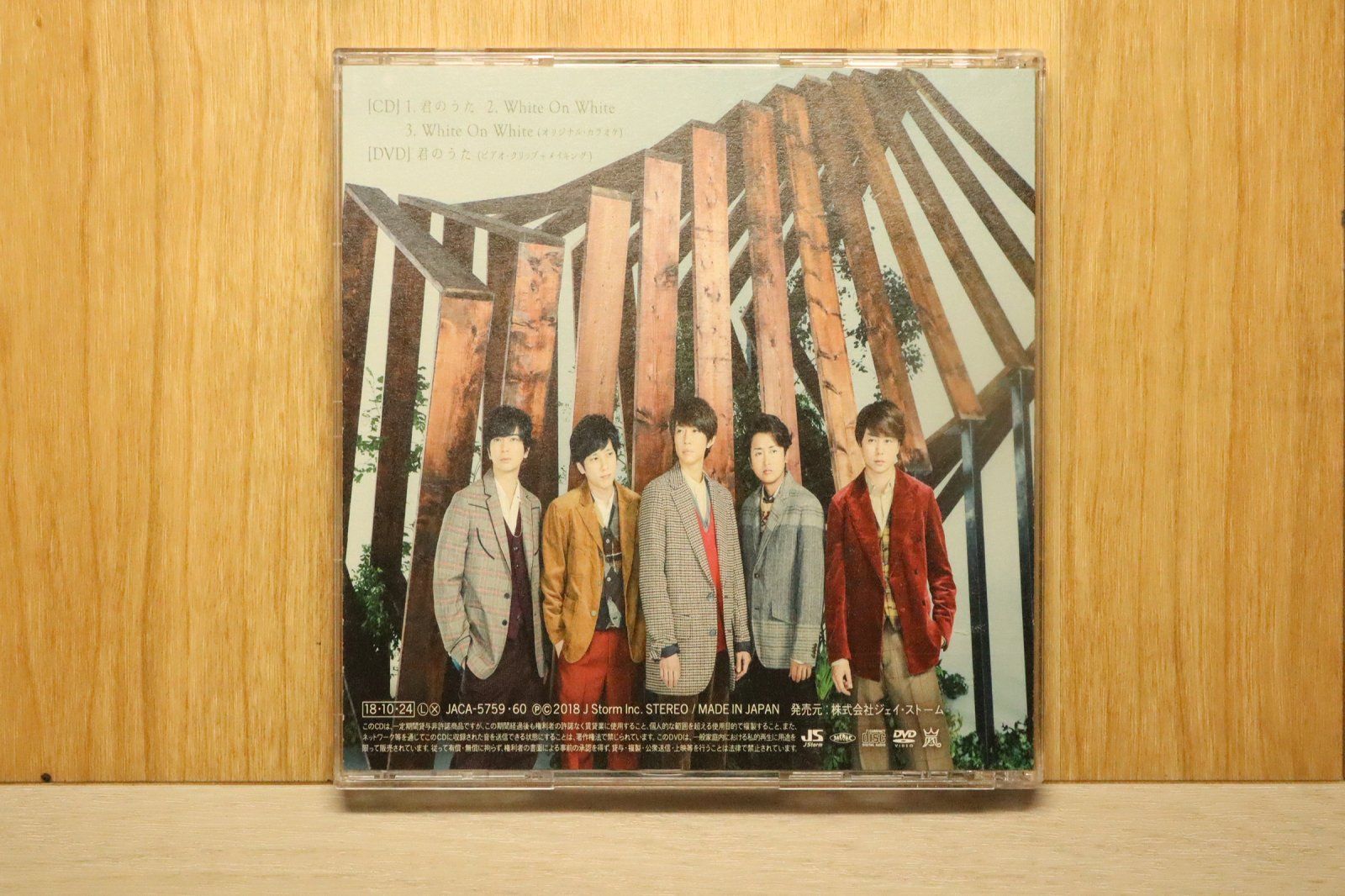 国内盤CD☆嵐/Arashi□ 君のうた(初回限定盤) 【JACA5759