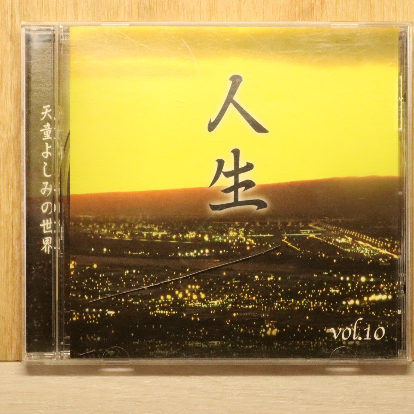天童よしみの世界 CD全10巻200曲 【公式通販】