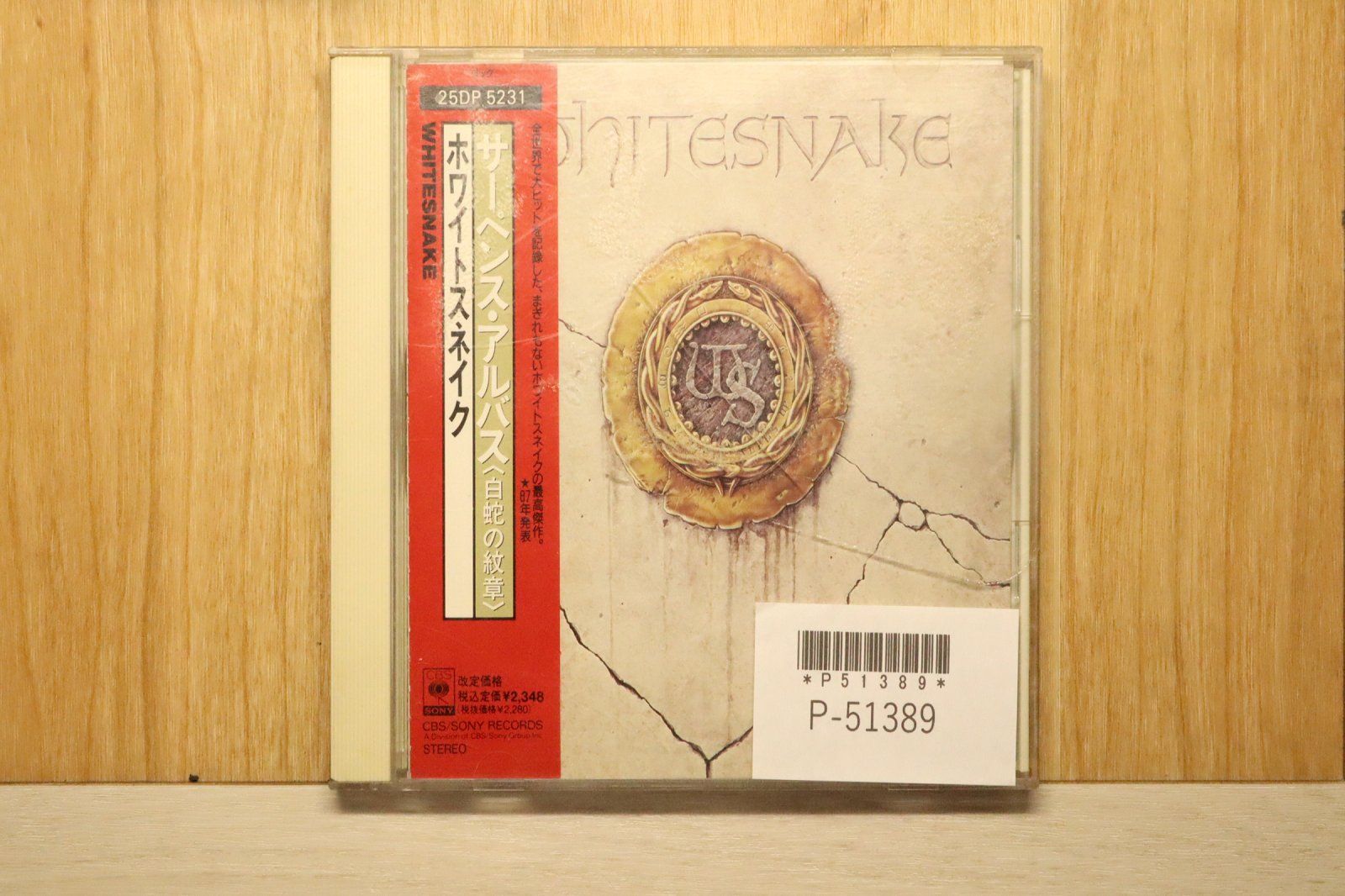 国内盤CD☆ホワイトスネイク/Whitesnake□ サーペンス・アルバス (白蛇