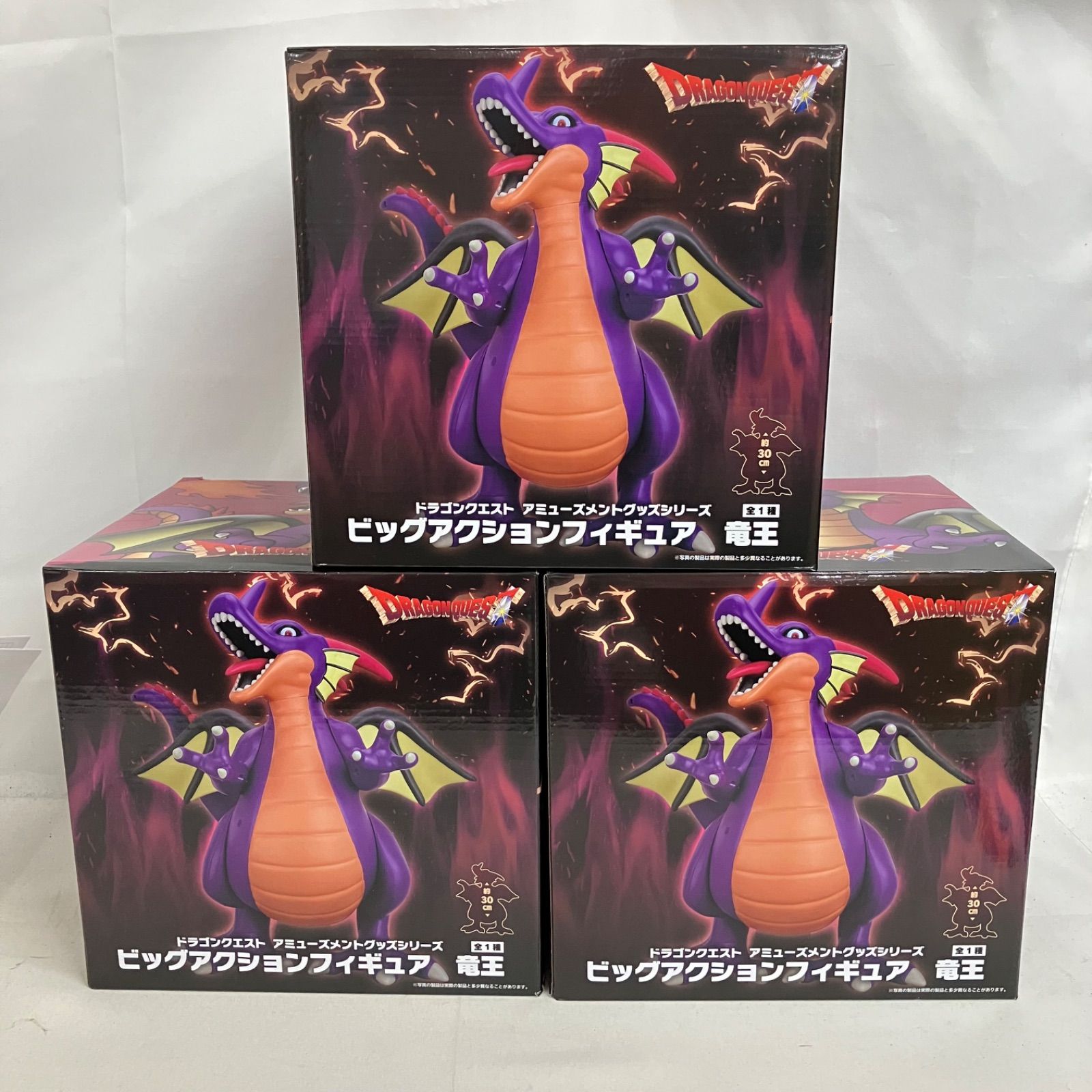 未開封 ドラゴンクエスト アミューズメントグッズシリーズ 竜王 ビッグ 
