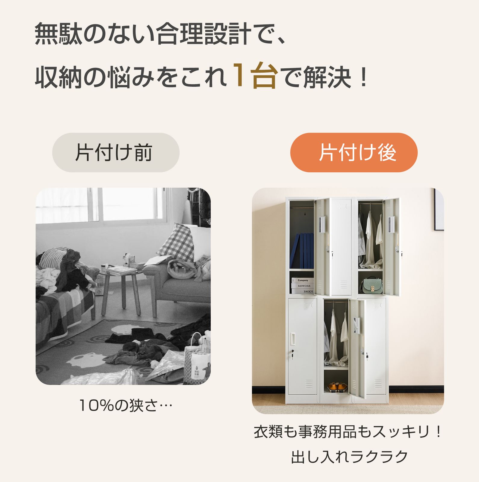 全新品 ロッカー おしゃれ スチールロッカー 12人用 ホワイト 鍵付き 