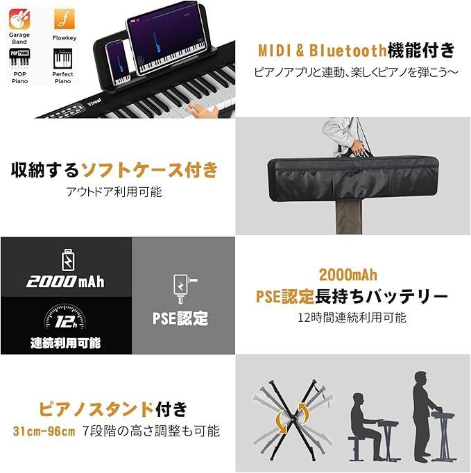 白】【本州・北海道のみ対応（沖縄除く）】電子ピアノ【PSE＆CE認証済 
