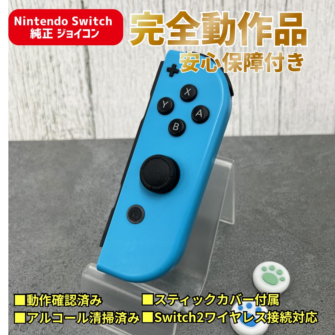 Nintendo Switch Joy-Con (L) ネオンブルー / (R… 【公式通販】