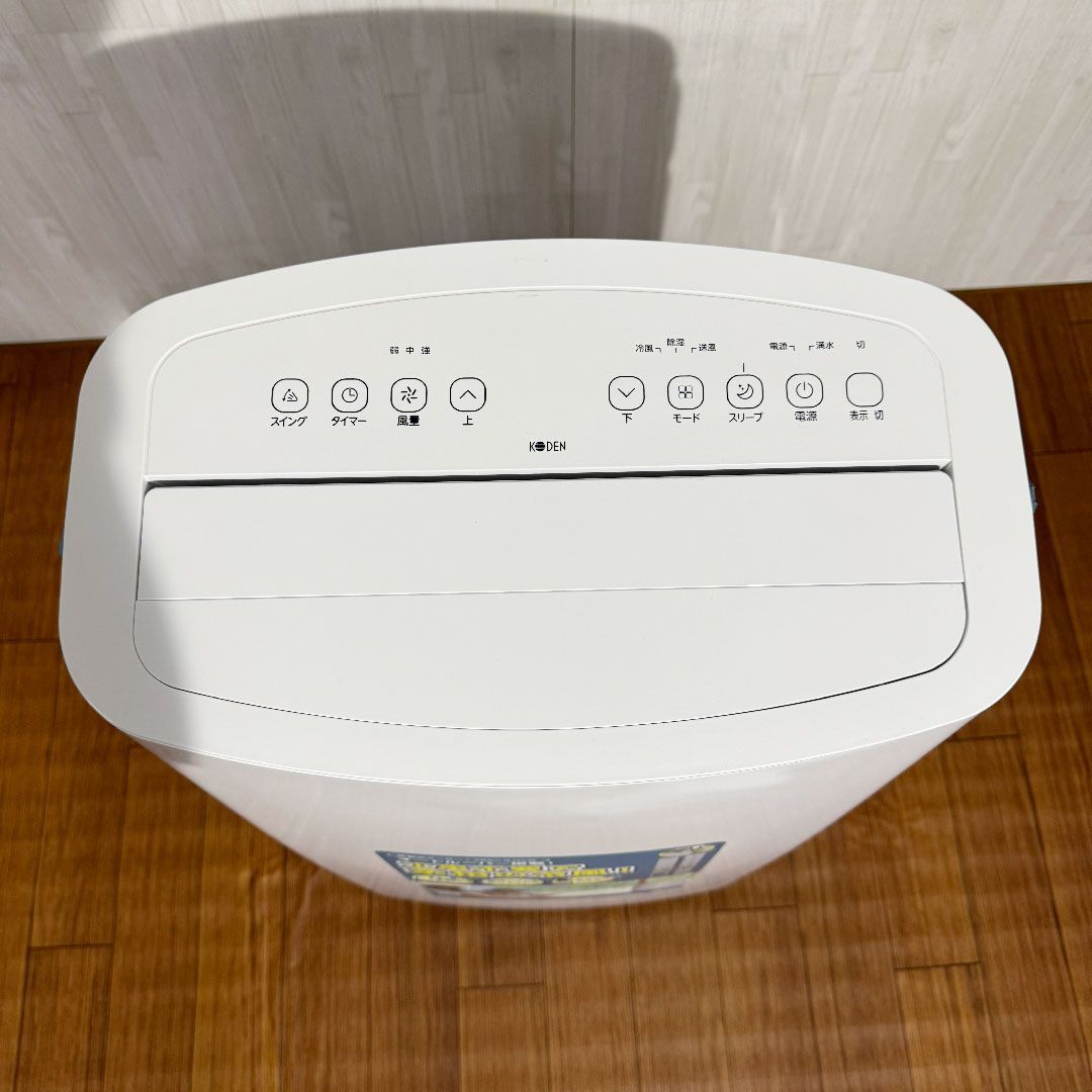 札幌市内配送可 美品 23年製 広電 KODEN 移動式クーラー KEP301R 