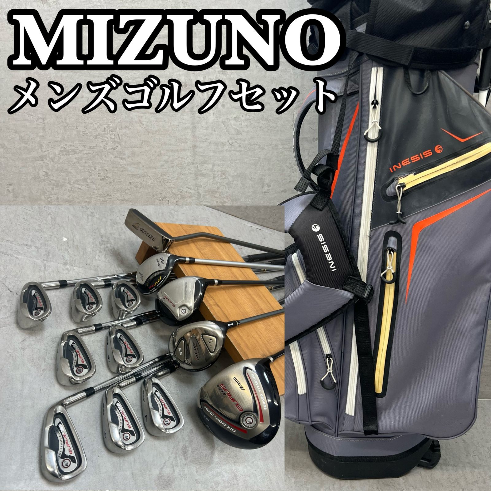 ミズノ イネジス メンズゴルフ クラブセット 13本 右利き用 Mizuno 