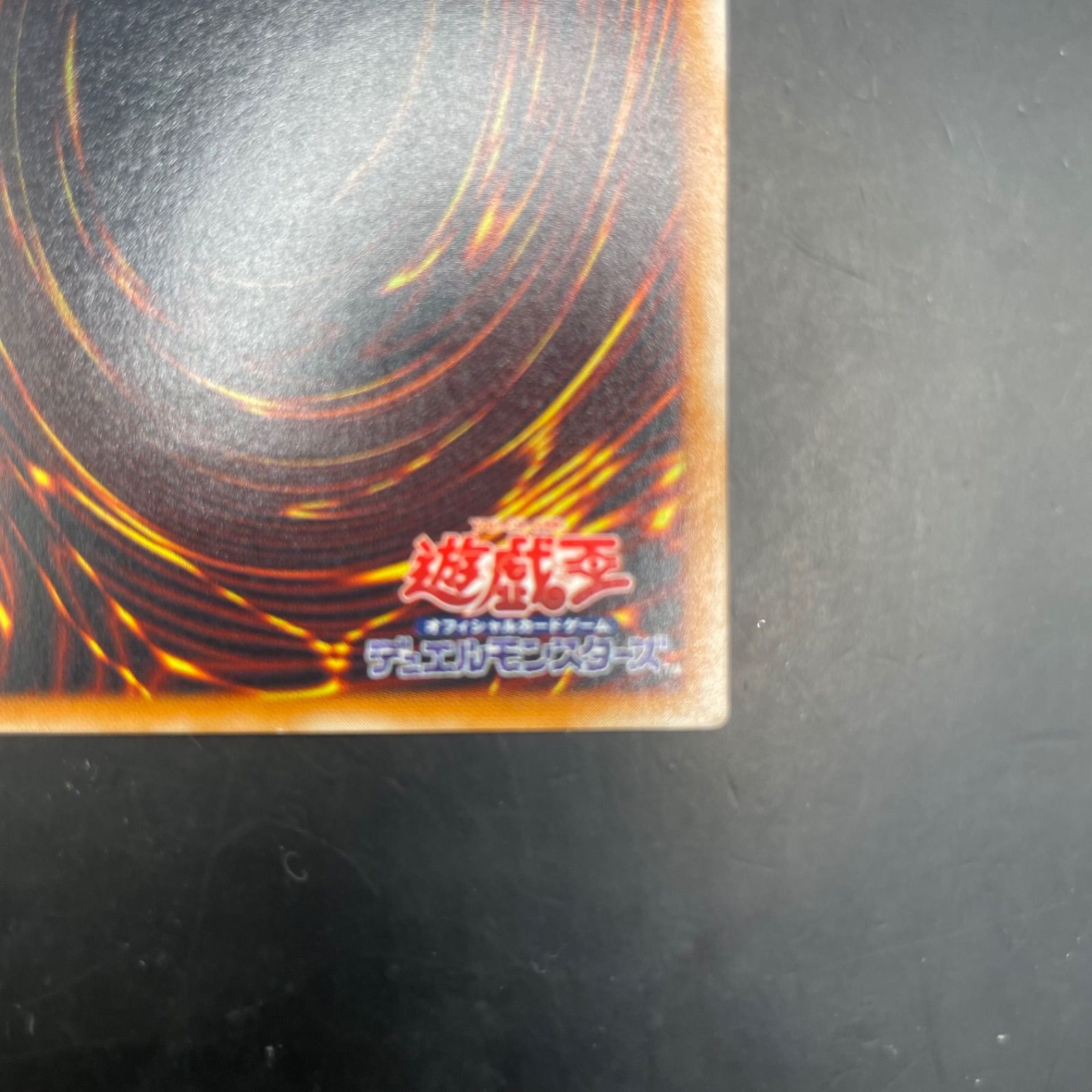 トレカ 遊戯王 301-052 バイサー・ショック アルティメット 【公式通販】