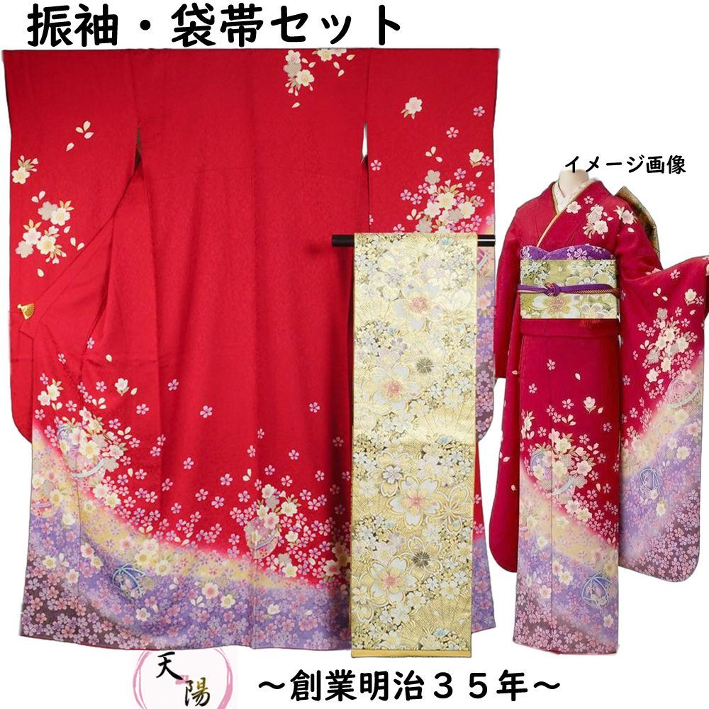 振袖セット 振袖・袋帯 2点 セット ぼかしに手鞠・桜花模様 Lサイズ 