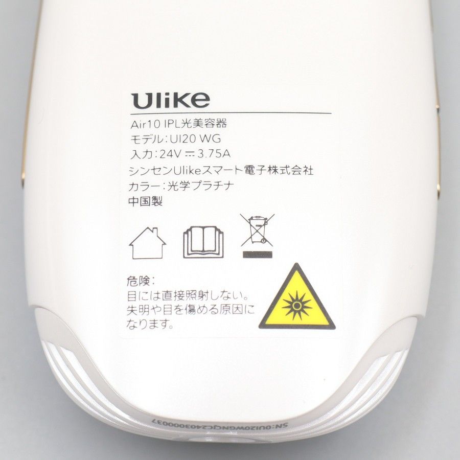 オンライン廉価 Ulike IPL脱毛器 UL20 WG ホワイトゴールド 【公式通販】