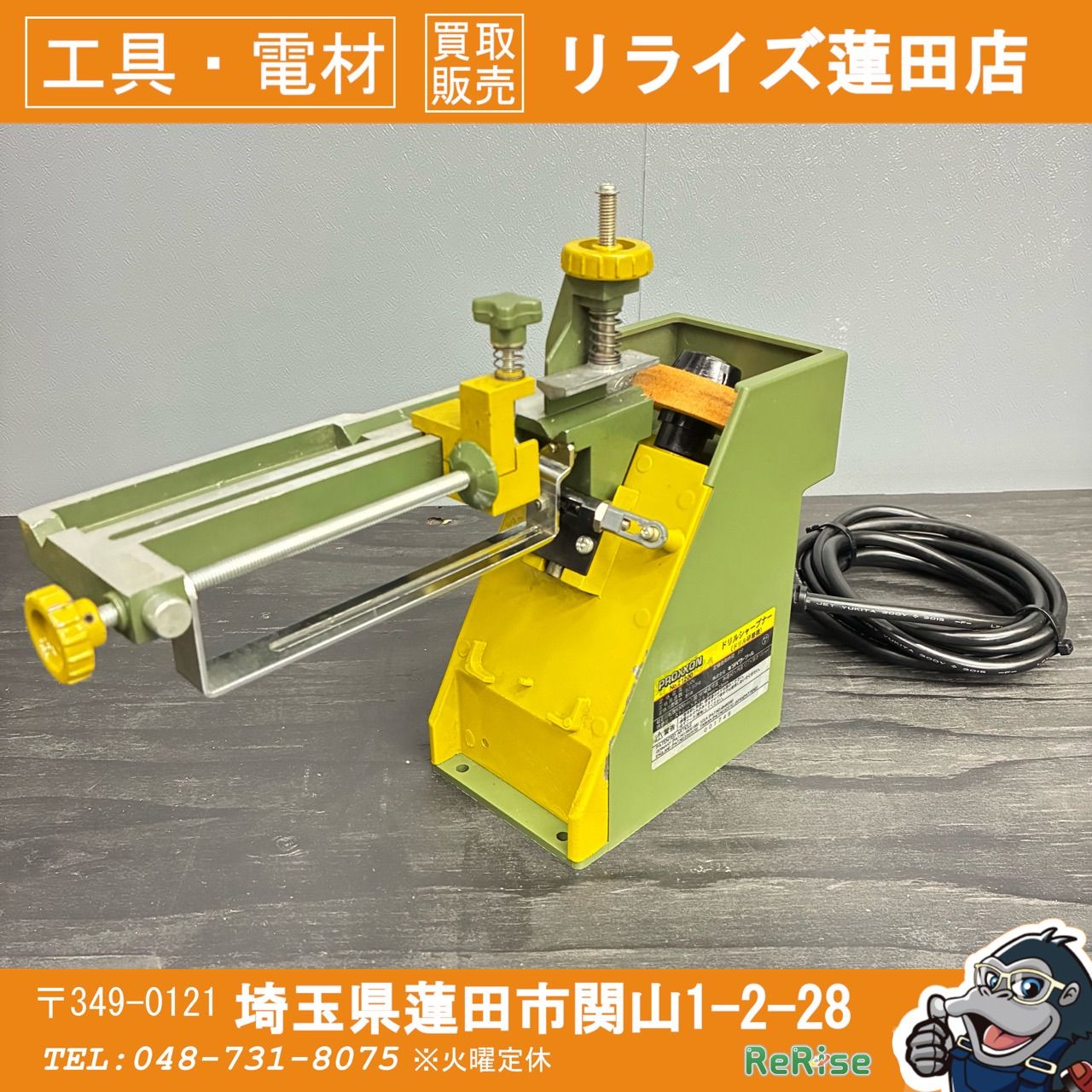 欠品あり※プロクソン(PROXXON) ドリルシャープナー No.21200 研磨機 欠品あり※プロクソン(PROXXON) ドリルシャープナー No.21200 研磨機
