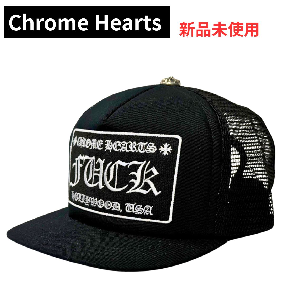 ✨値下げ中✨【新品】Chrome Hearts(クロムハーツ) FUCK トラッカー 