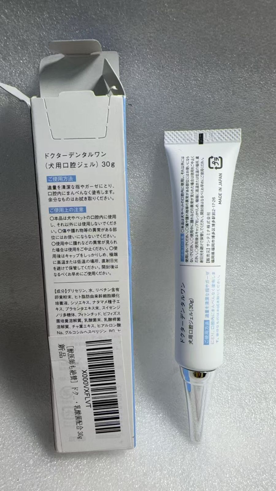 新品未開封、ドクターデンタルワン犬用口腔ジェル30g×4本、スプーン