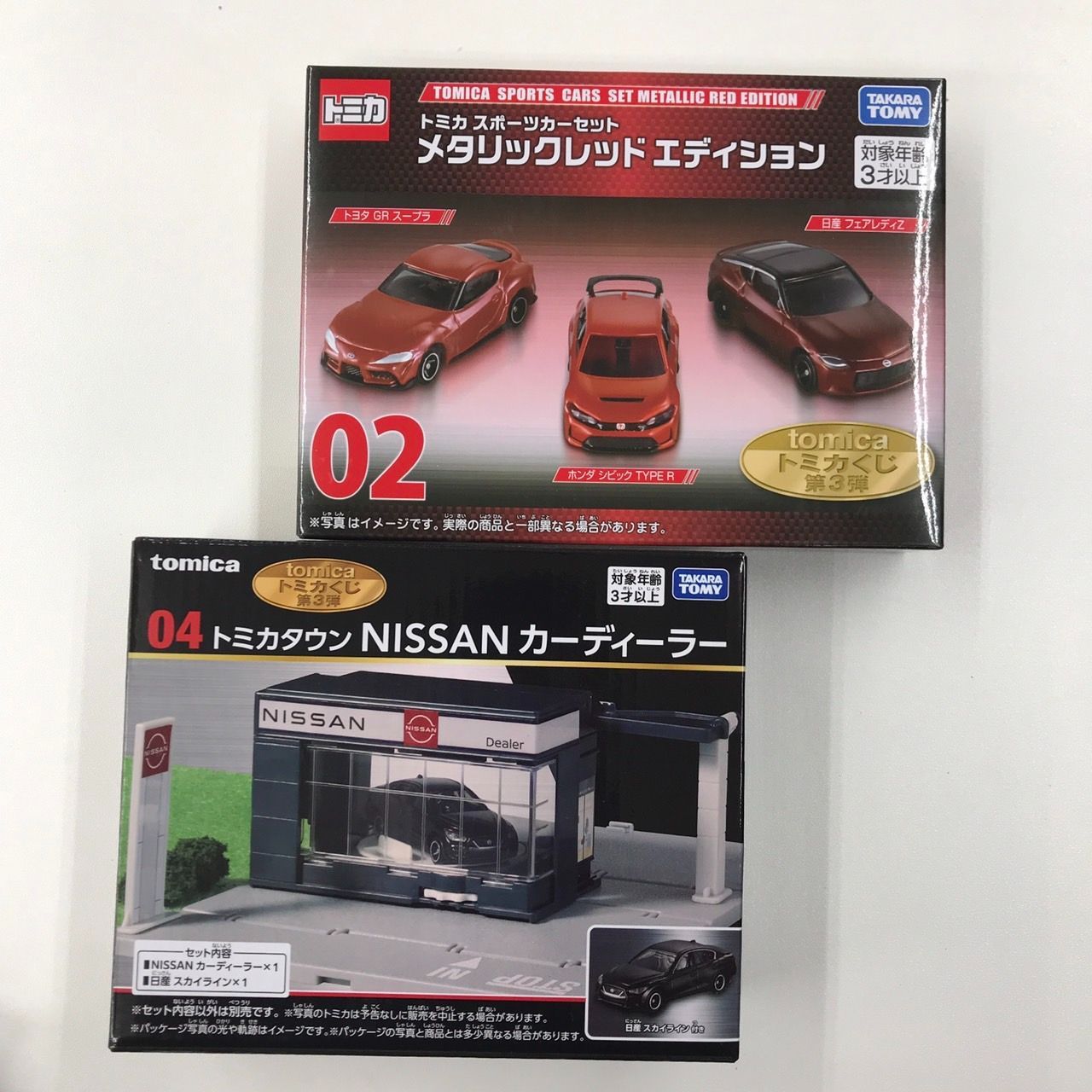 タカラトミー TOMICA トミカ 第3弾 トミカくじ トヨタ 日産 HONDA 8点