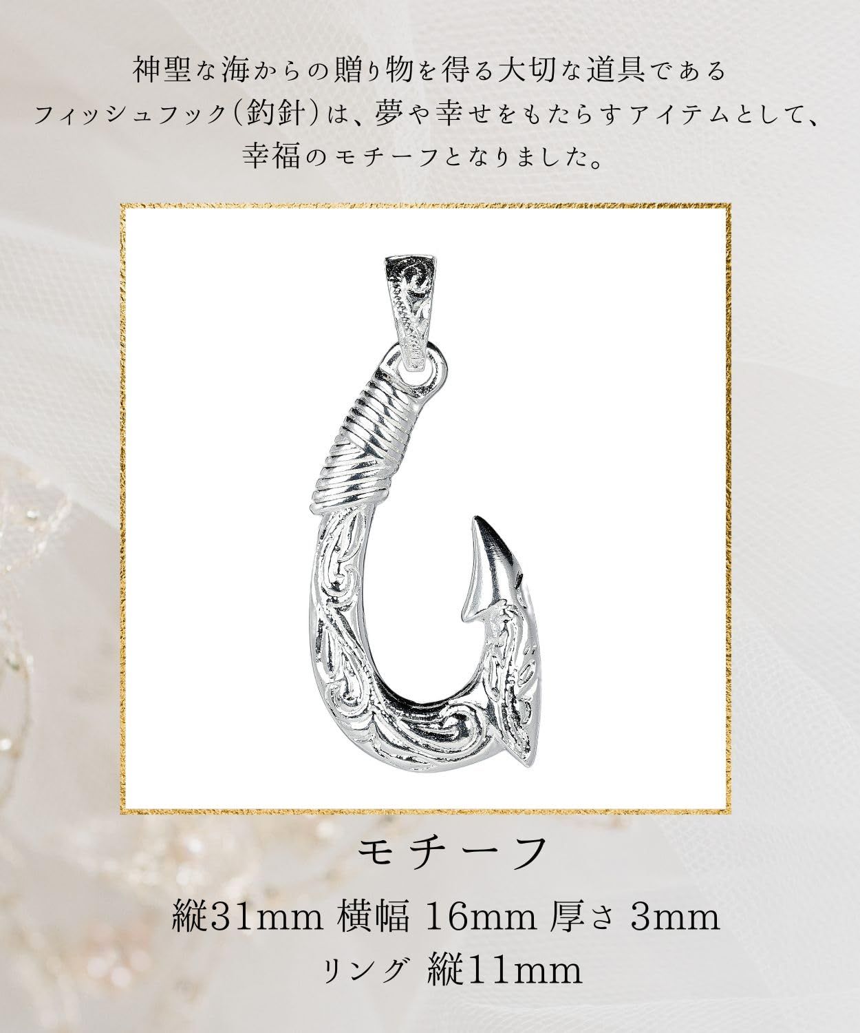 Four leaf] シルバー925 フック ペンダントトップ 釣り針モチーフ 