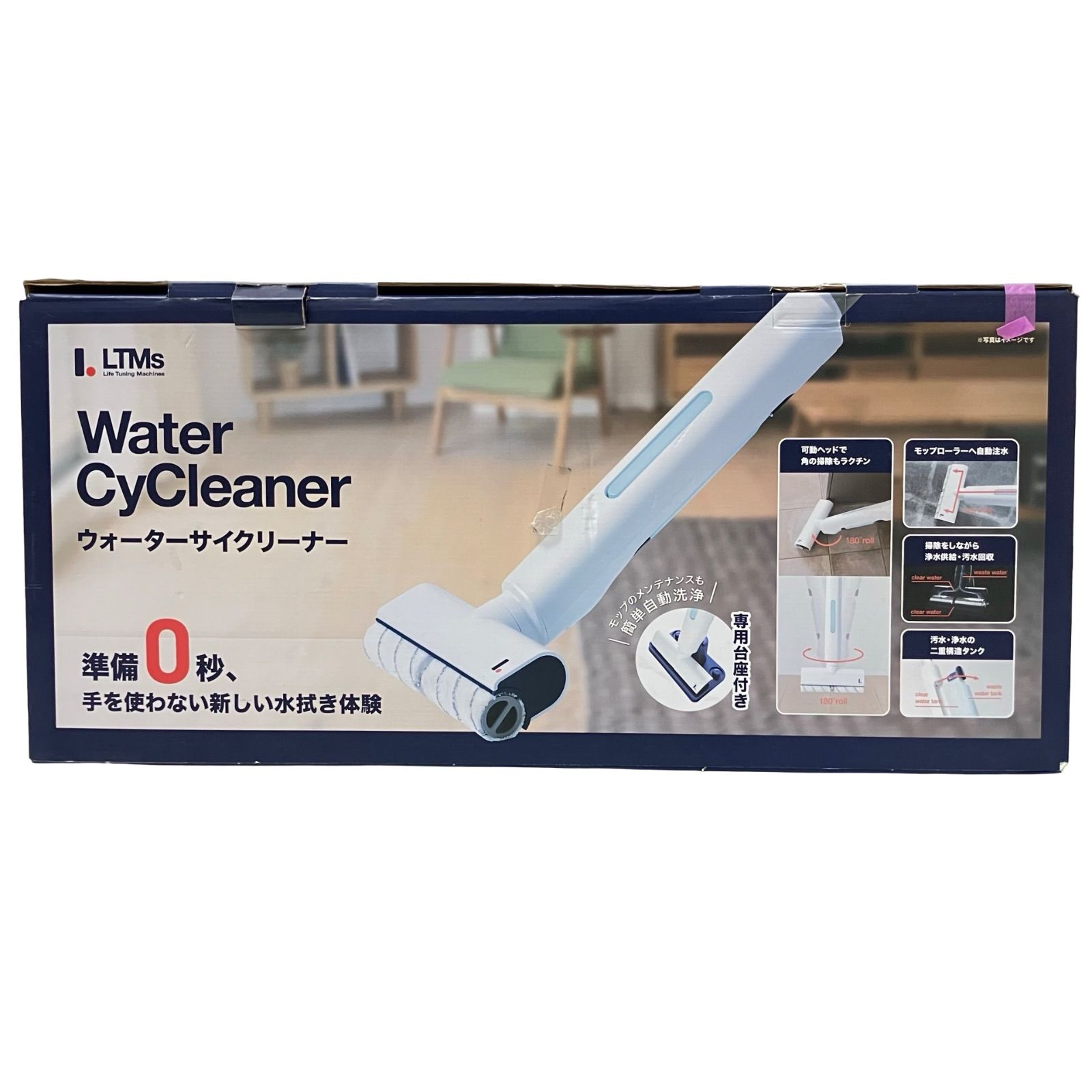 LTMs Water CyCleaner 本体 【公式通販】