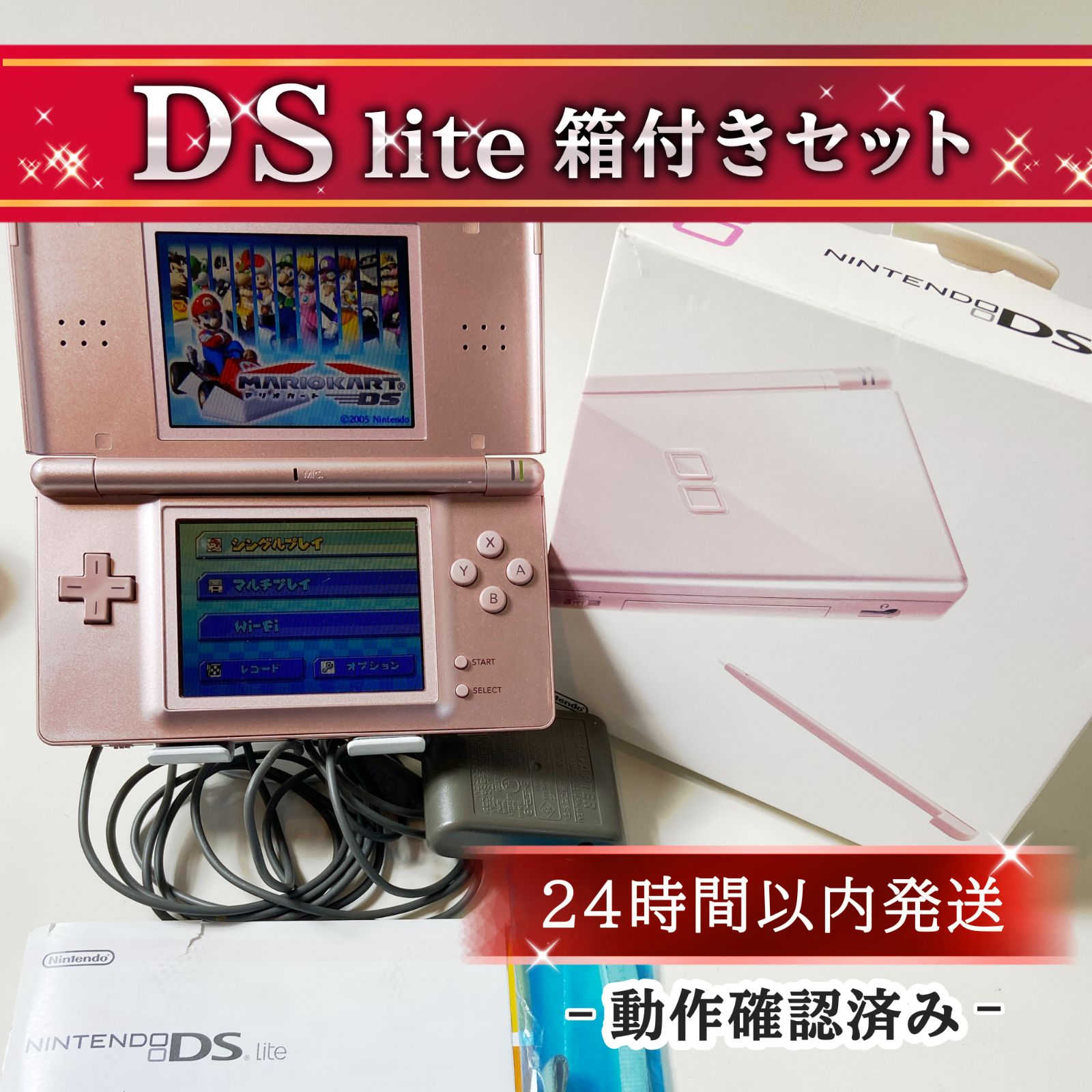 NINTENDO DS LITE ニンテンドーDSライト メタリックロ-ズ 本体 【公式