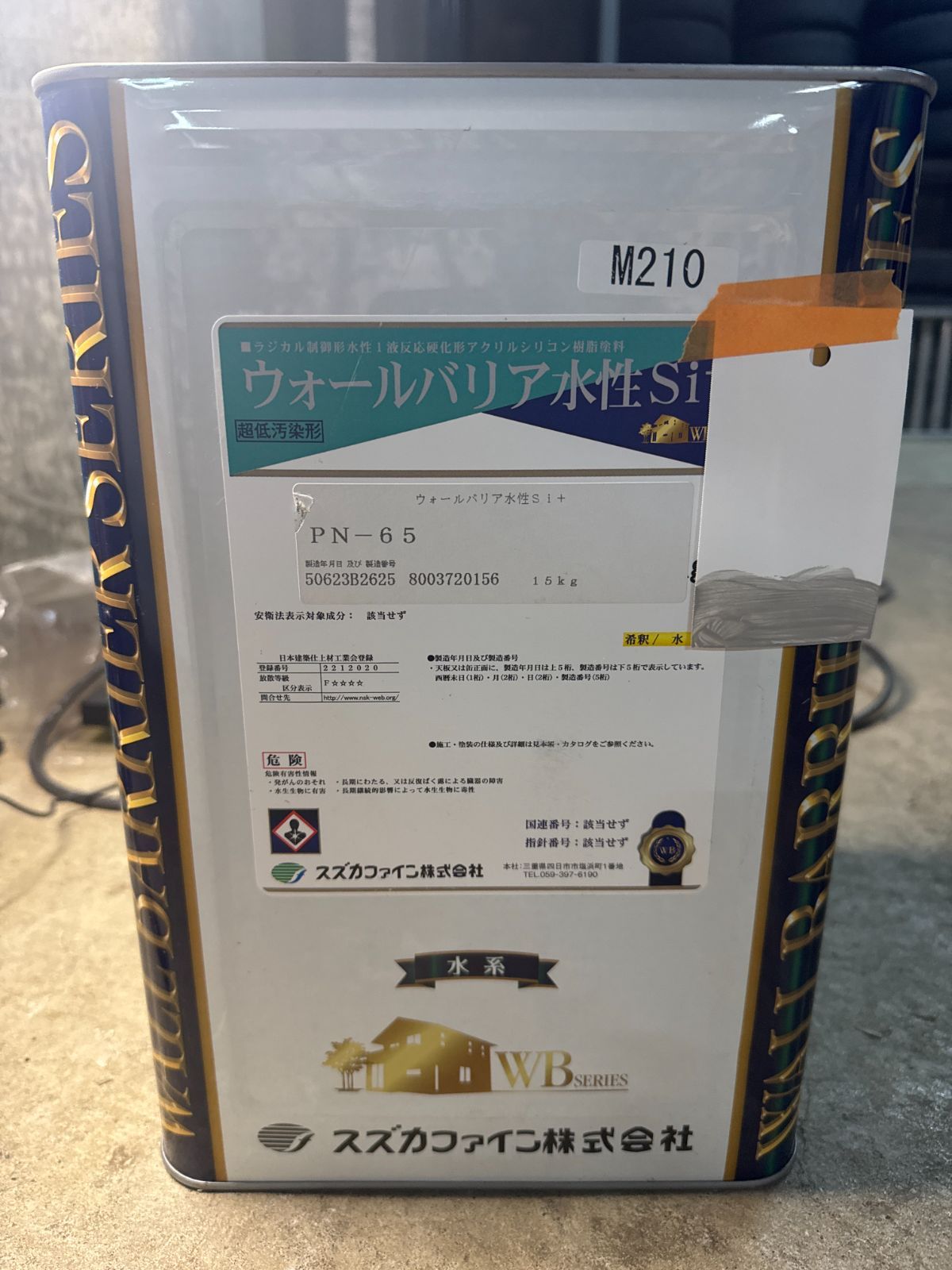 スズカファイン ウォールバリア水性Si N-65 15kg