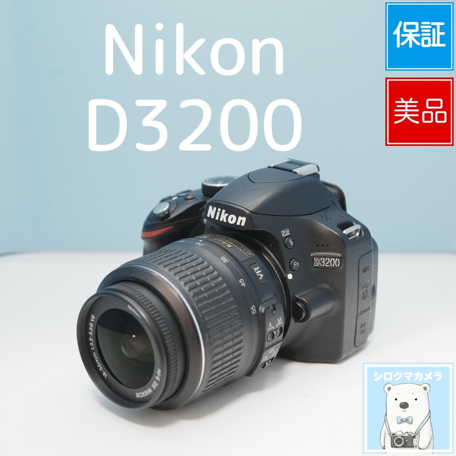 Nikon D3200 フルセット 一眼レフ 【公式通販】