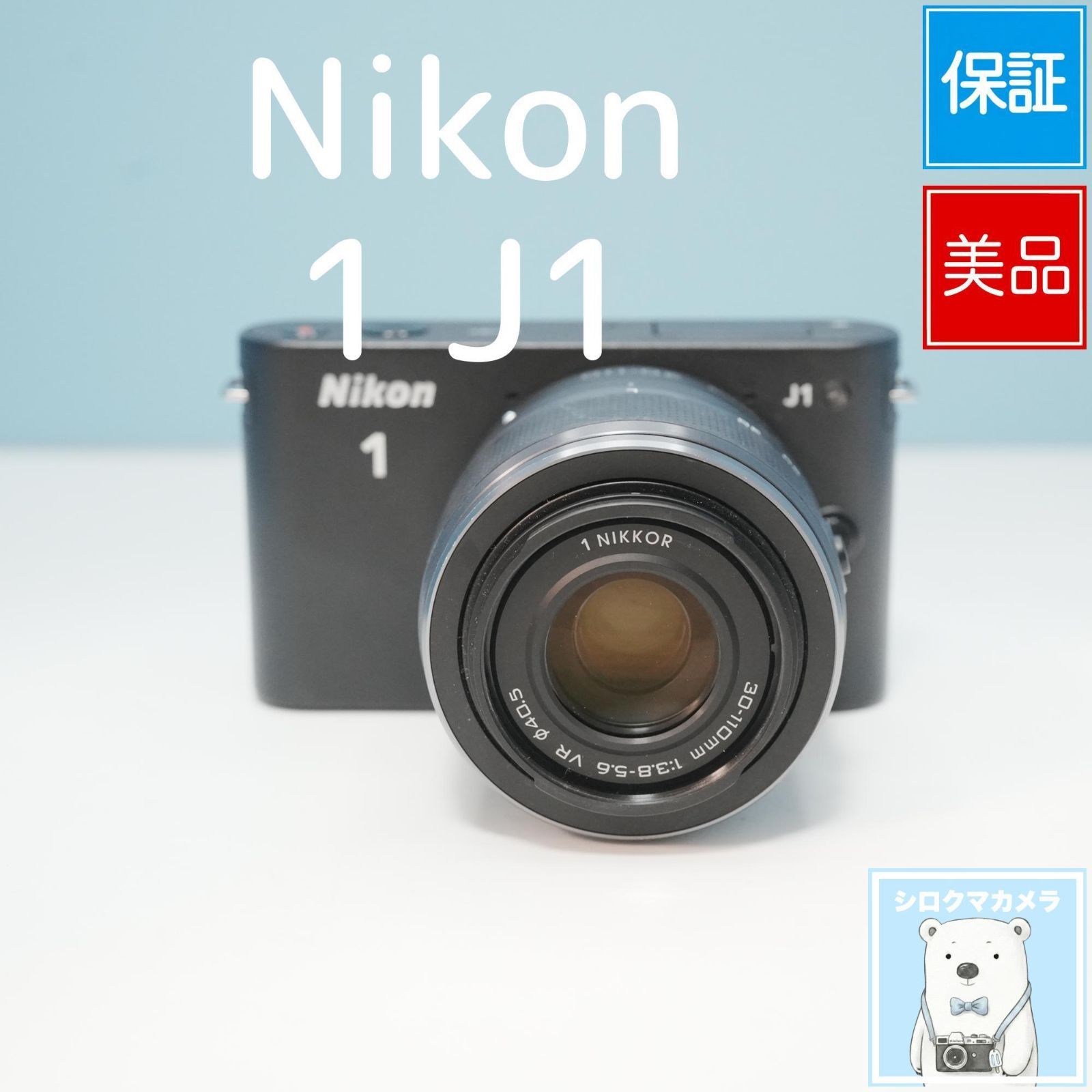 Nikon 1 J1 ミラーレスカメラ スマホ転送OK フルセット 極美品 a6125 