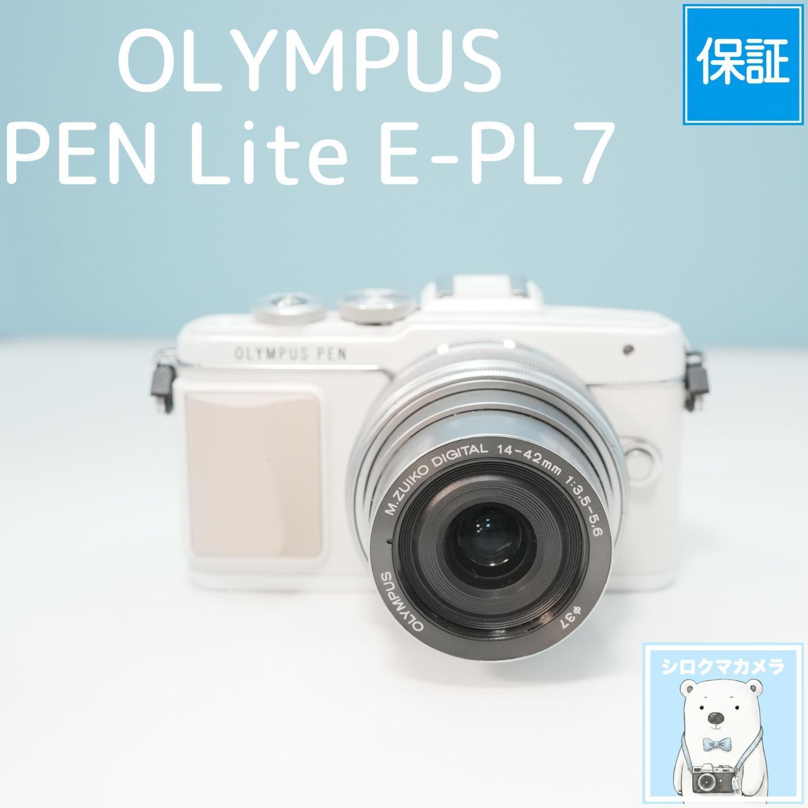OLYMPUS PEN Lite E-PL7 ミラーレスカメラ スマホ転送OK フルセット