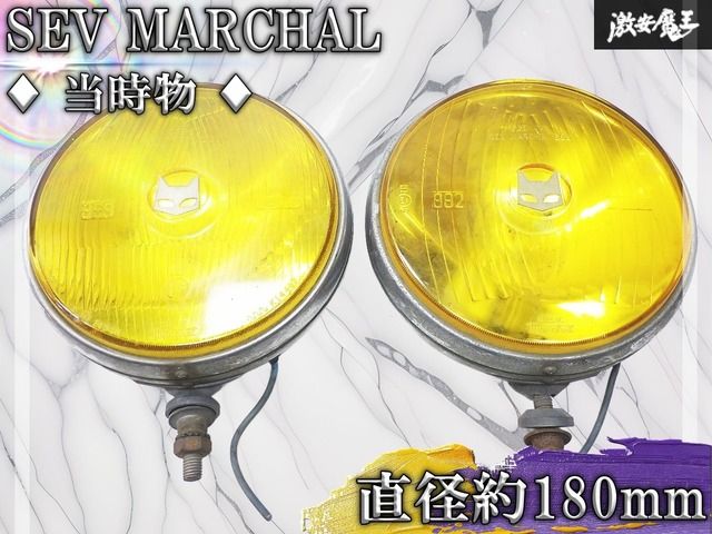 当時物 マーシャル 882 ヘッドライトMARCHAL イエロー フォグランプ