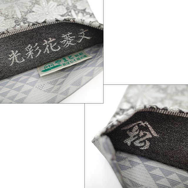 新古品】 袋帯 フォーマル 未使用 正絹 京都 西陣 まいづる 金銀糸