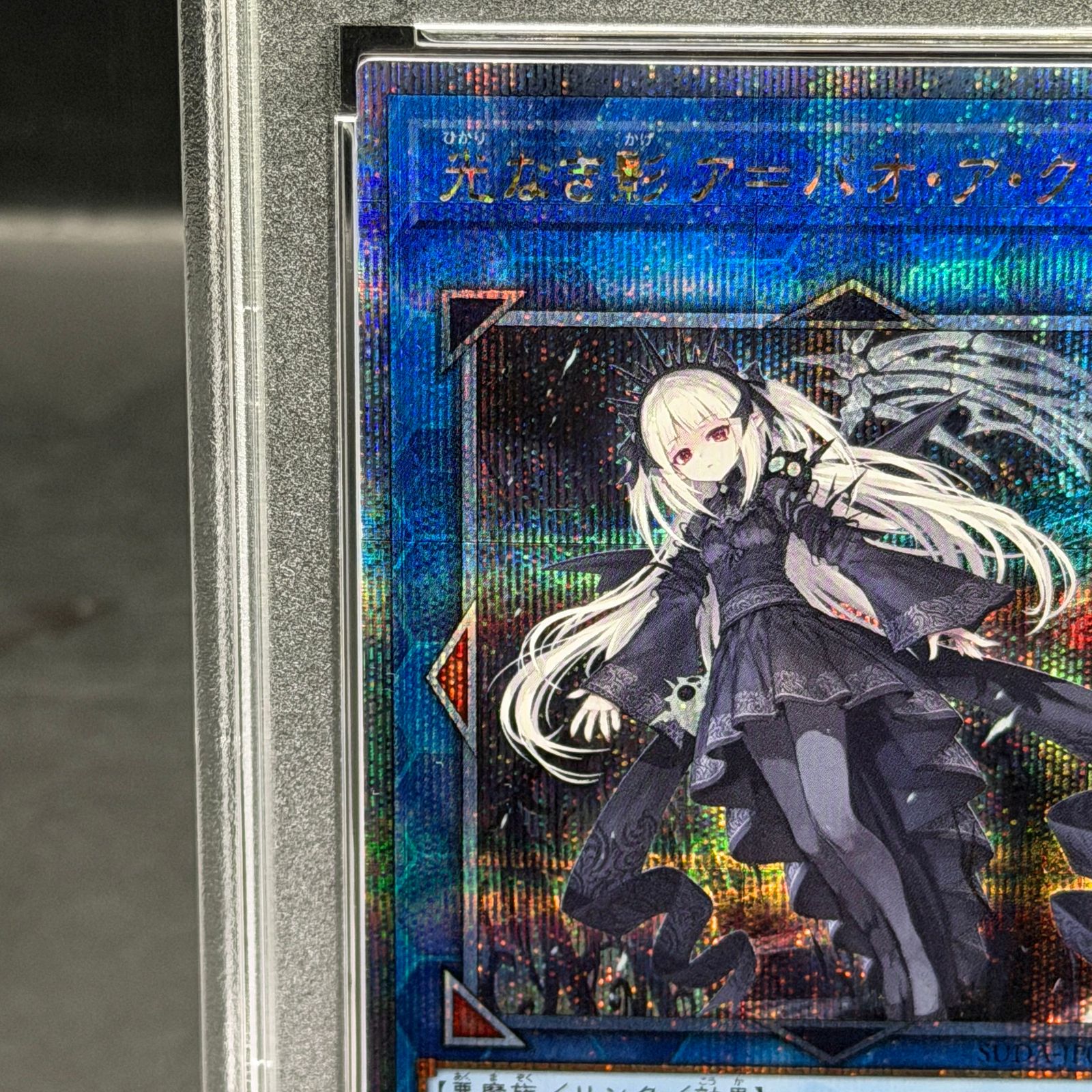 光なき影 ア=バオ・ア・クゥー　PSA10 PSA10鑑定済〕光なき影アバオアクゥー【クォーターセンチュリー