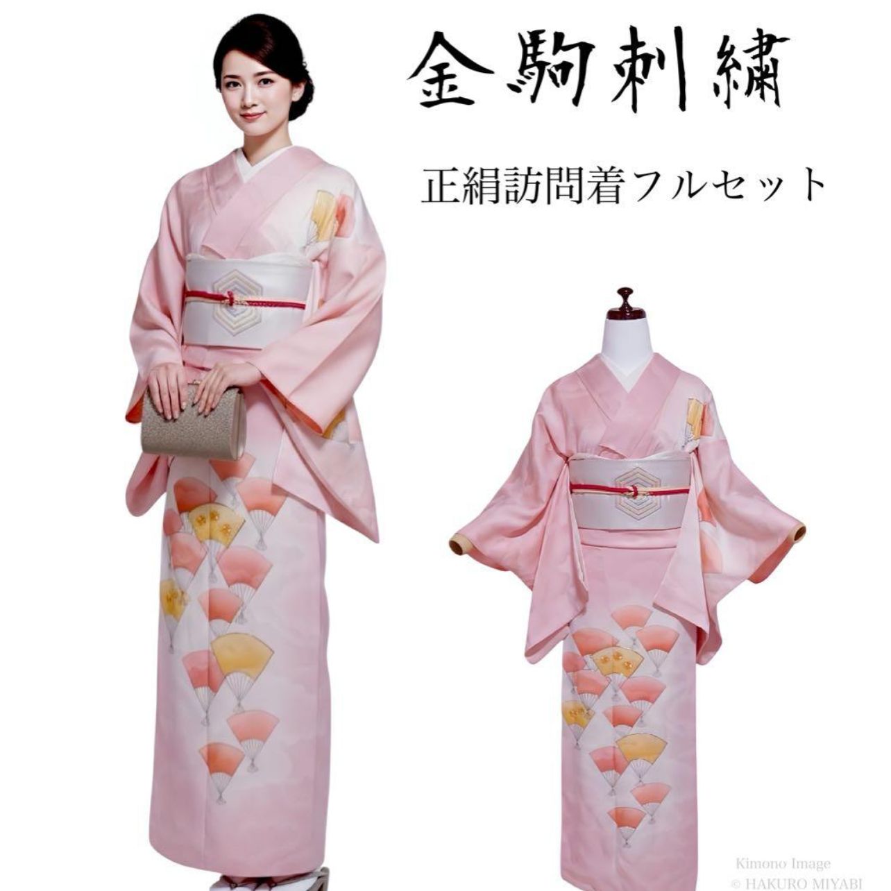 訪問着 フルセット 着物 正絹 ピンクグレー 金駒刺繍 花 華やか A1
