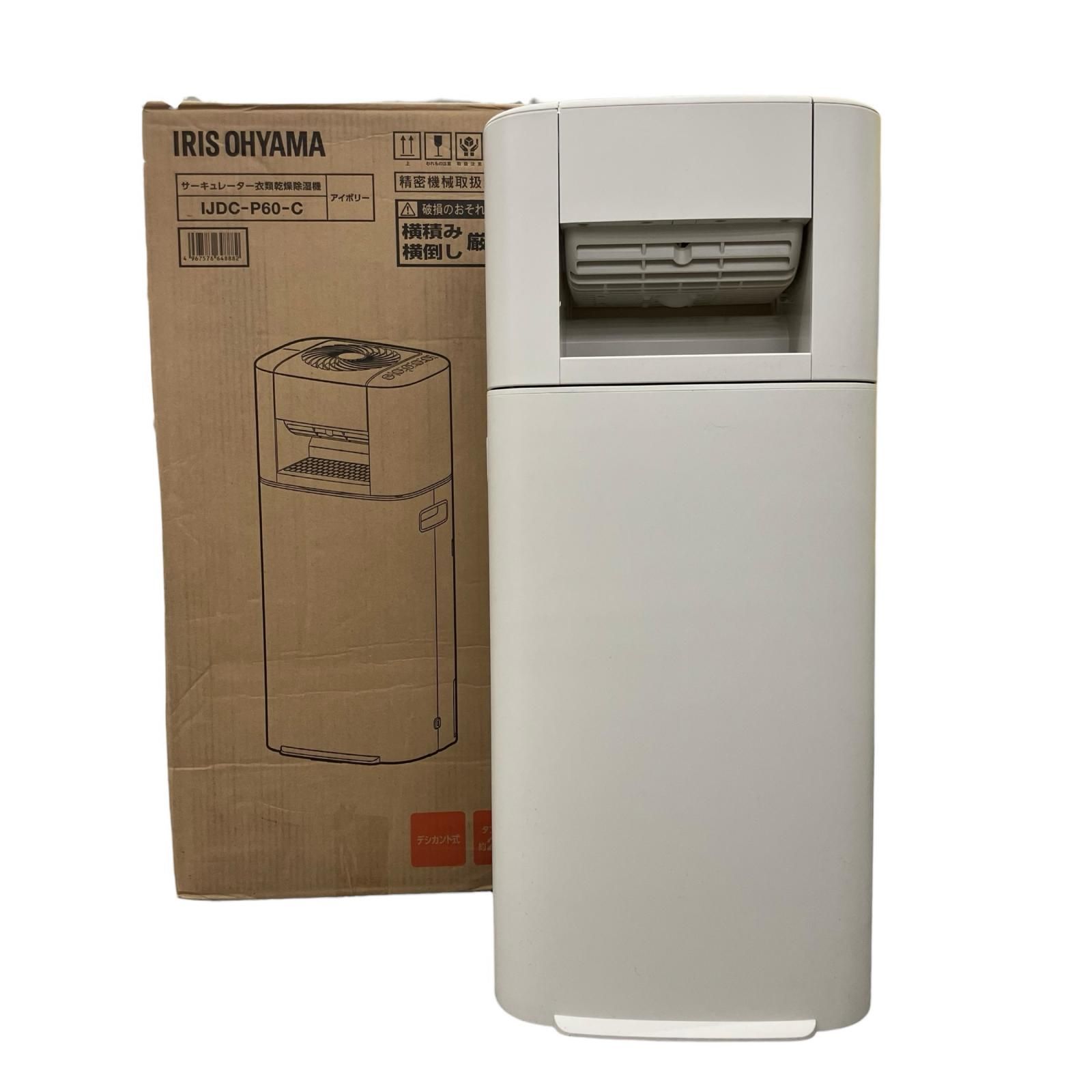 186000 IRISOHYAMA アイリスオーヤマ サーキュレーター衣類乾燥除湿機 