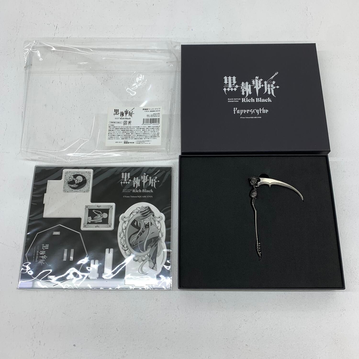 ☆加古川物流】【中古品】黒執事展 -Rich Black- 葬儀屋ペーパーナイフ 