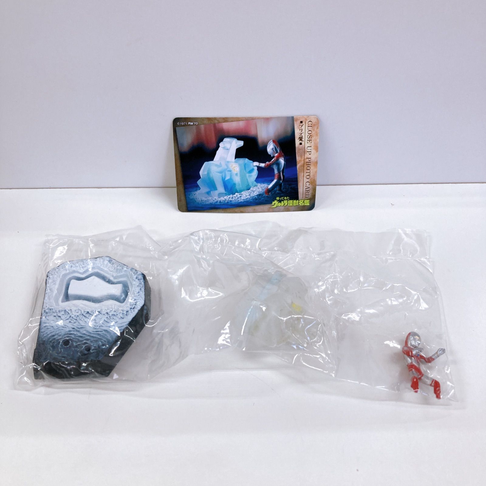 未使用・未開封 帰ってきたウルトラ怪獣名鑑 〜地球頂きます!編 