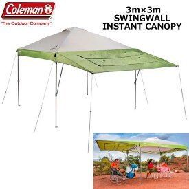 Coleman(コールマン) スイングウォール インスタントキャノピー 