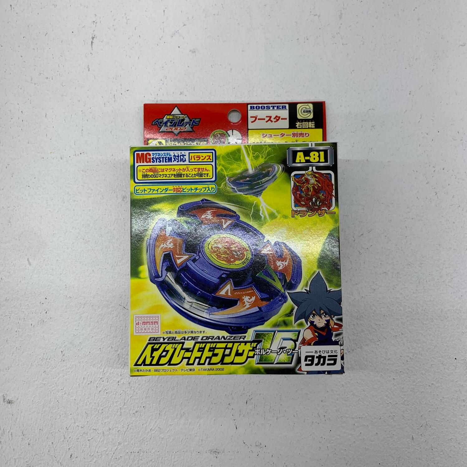 ☆加古川物流】【中古・未開封品】A-81 ベイブレード ドランザーV2 