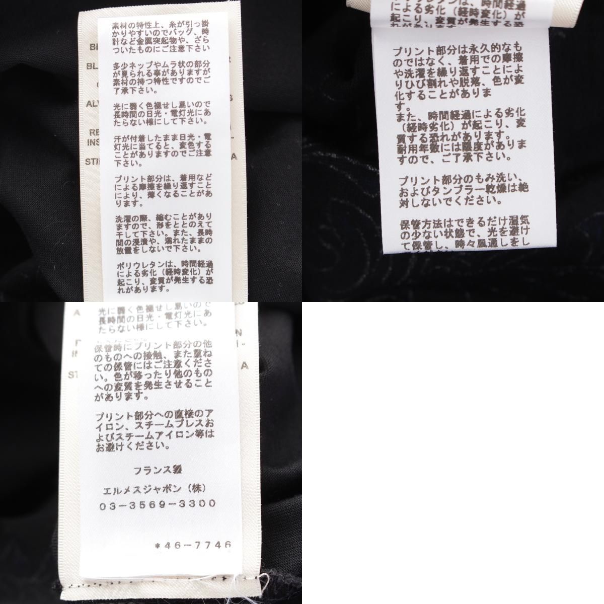 エルメス 24年 コットン マキシ 半袖 カットソー トップス 4E4651DC ブラック 36【中古】 エルメス 24年 コットン マキシ 半袖 カットソー トップス 4E4651DC