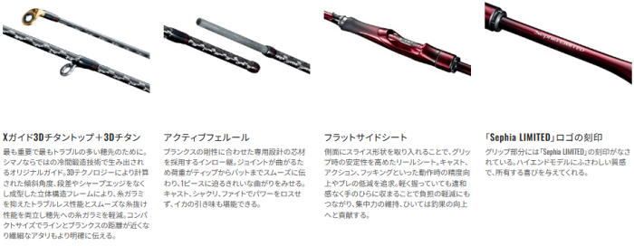 シマノ 25 セフィア リミテッド S73M｜エギングロッド shimano 釣具