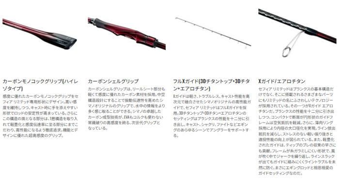 シマノ 25 セフィア リミテッド S73M｜エギングロッド shimano 釣具