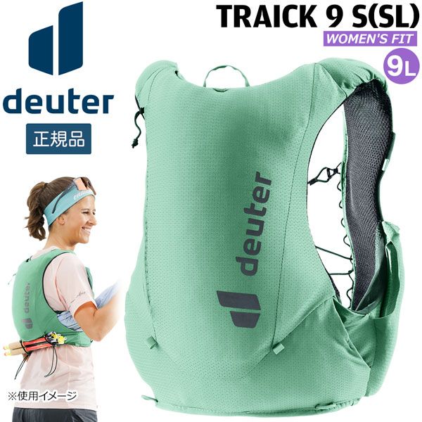 ドイター リュック DEUTER トレイク 9 S(SL) アウトドア 登山 リュック デイパック