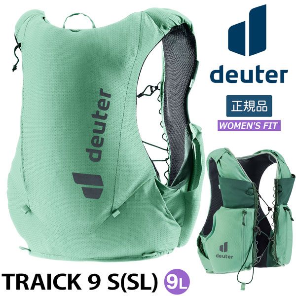 ドイター リュック DEUTER トレイク 9 S(SL) アウトドア 登山 リュック デイパック ドイター リュック DEUTER トレイク 9 S(SL) アウトドア 登山 リュック デイパック