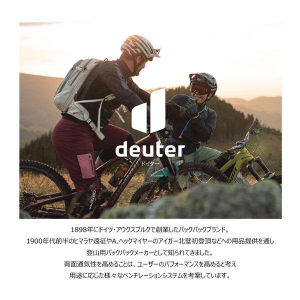ドイター リュック DEUTER バイク1 16 アウトドア 登山 リュック デイパック