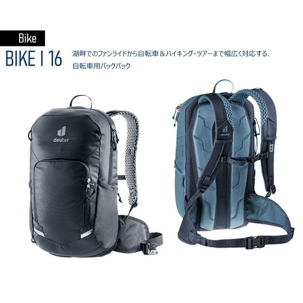 ドイター リュック DEUTER バイク1 16 アウトドア 登山 リュック デイパック