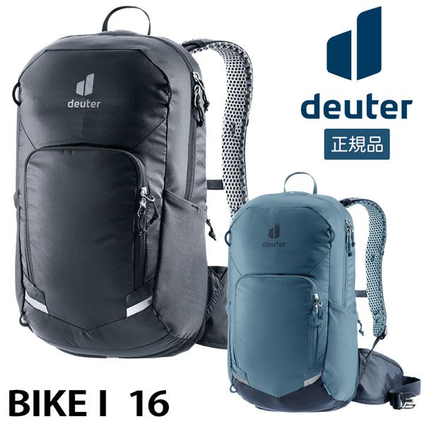 ドイター リュック DEUTER バイク1 16 アウトドア 登山 リュック デイパック