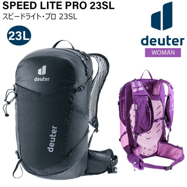 ドイター リュック DEUTER スピードライト・プロ 23 SL 女性用 アウトドア 登山 リュック デイパック ドイター リュック DEUTER スピードライト・プロ 23 SL 女性用 アウトドア 登山 リュック デイパック