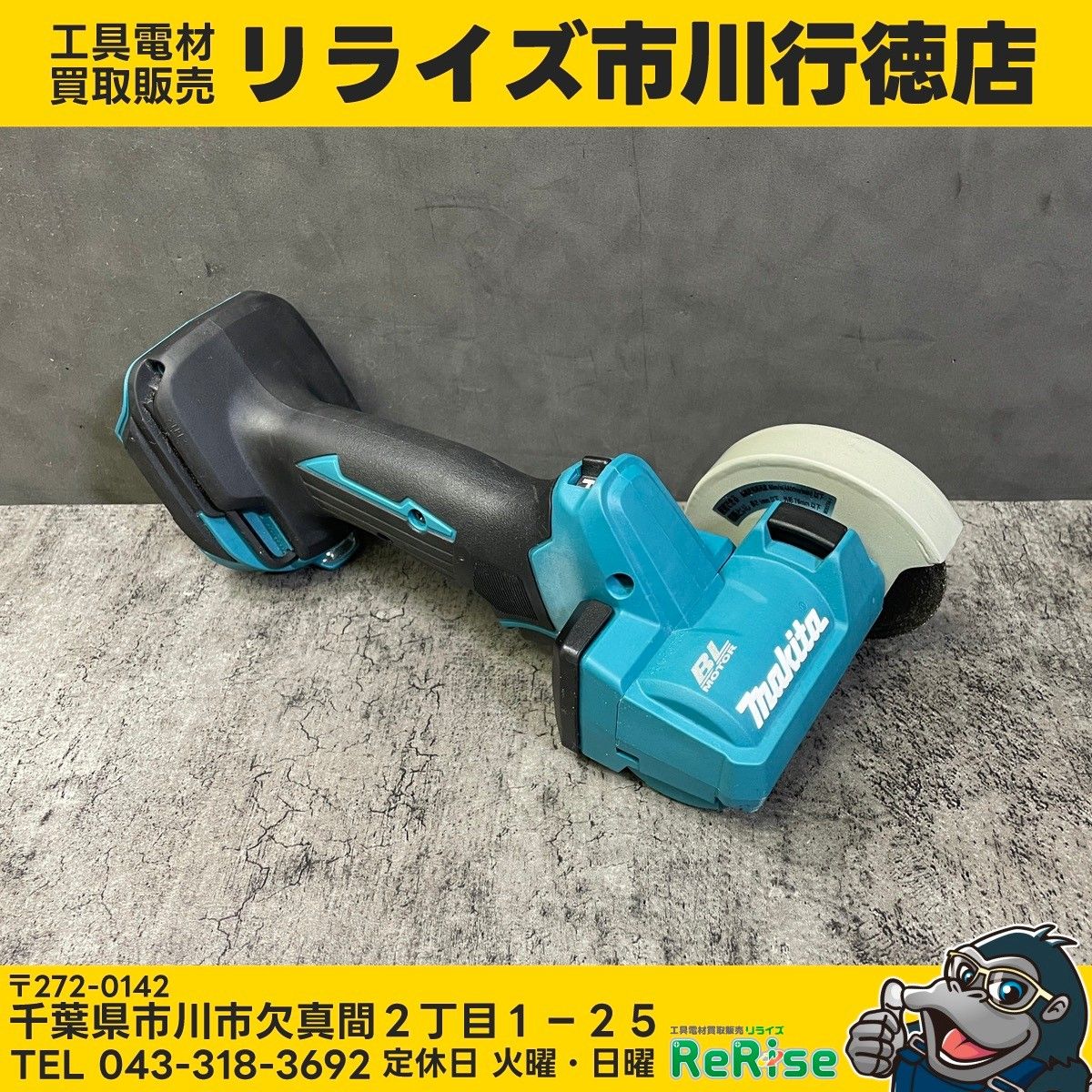 マキタ 76mmコードレスコンパクトカッタ MC300DZ 【中古】【市川行徳店 
