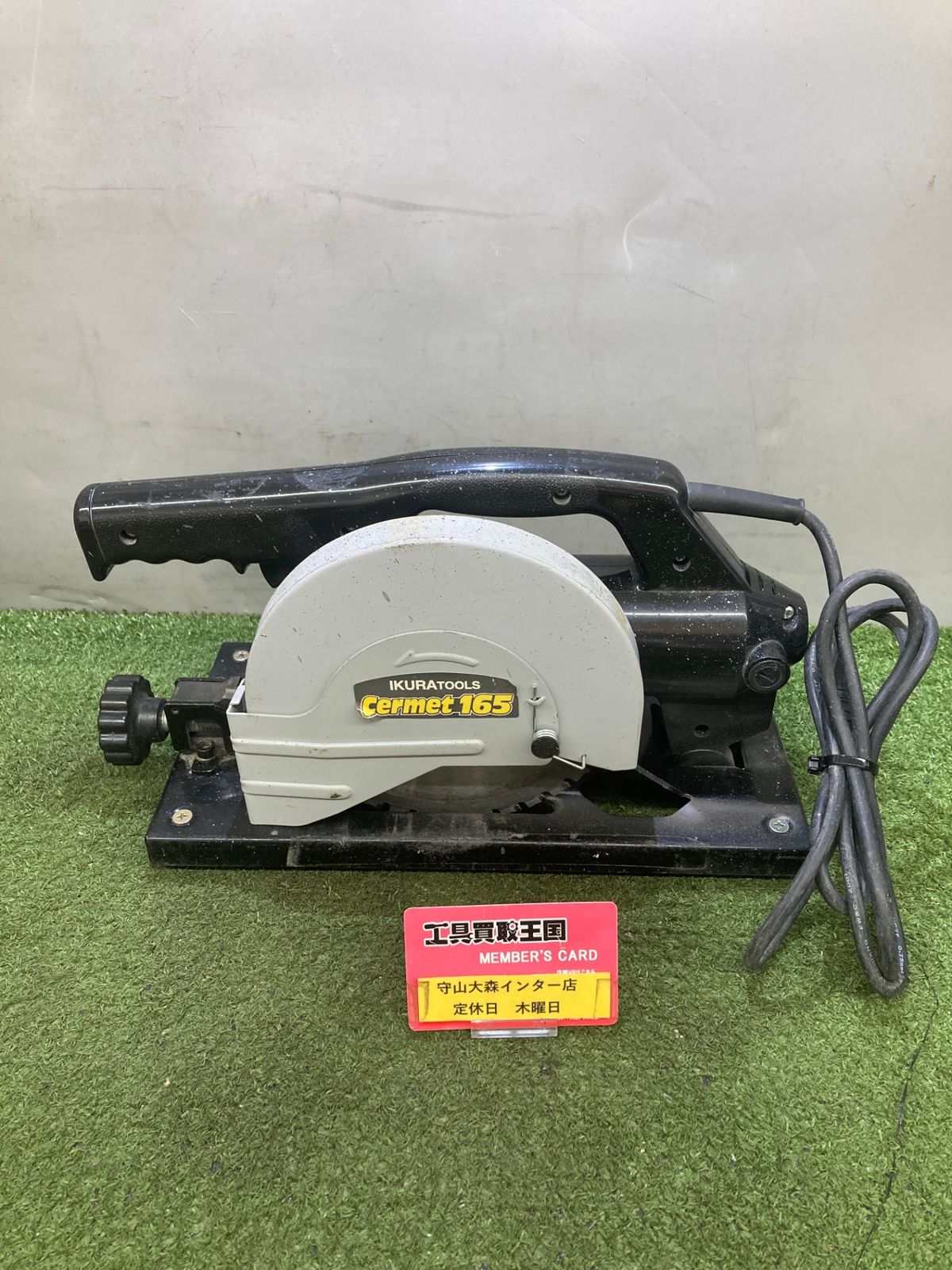 【中古品】【0921】★IKURA TOOLS 育良精機 165mm サーメットカッター IS-CTC165 cermet165 ITAXPZ1JTV9U