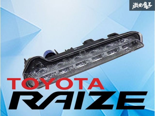 山口)トヨタ ライズ A200A⁄A210A LED デイライト 左右セット
