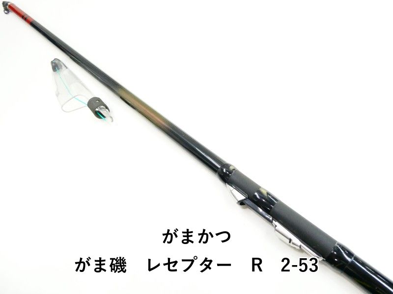 がまかつ がま磯 レセプター R 2-53 (03-9304100001) - メルカリ